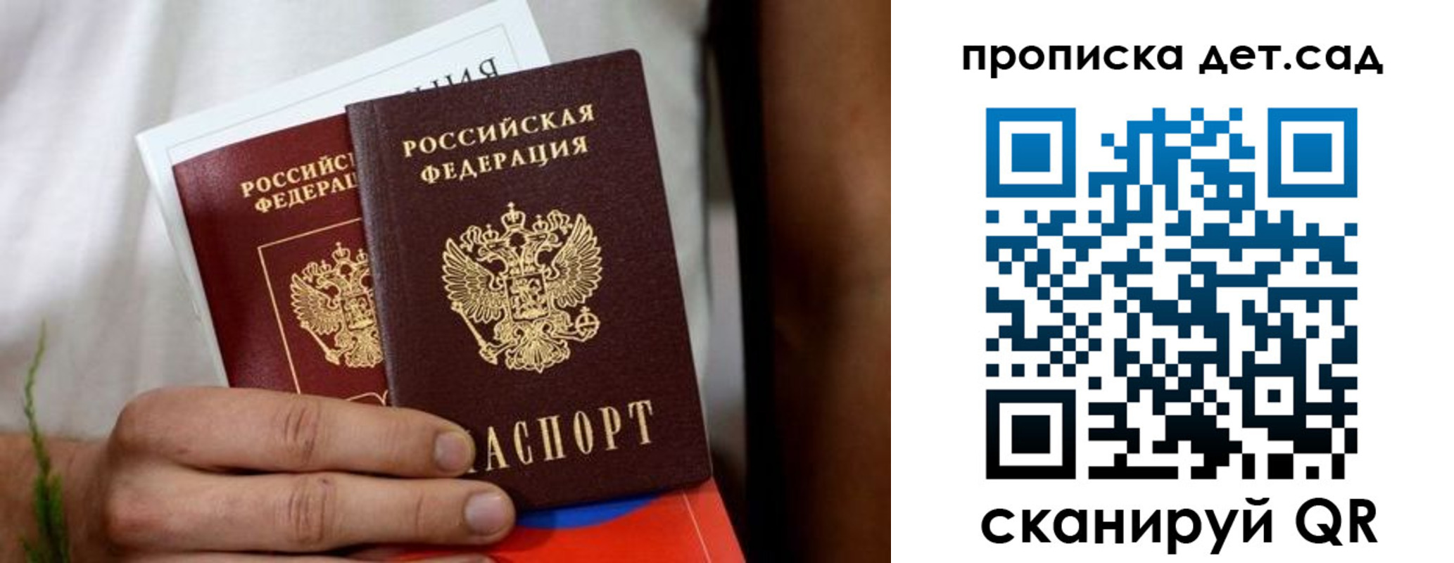временная регистрация гарантия в Дубовке