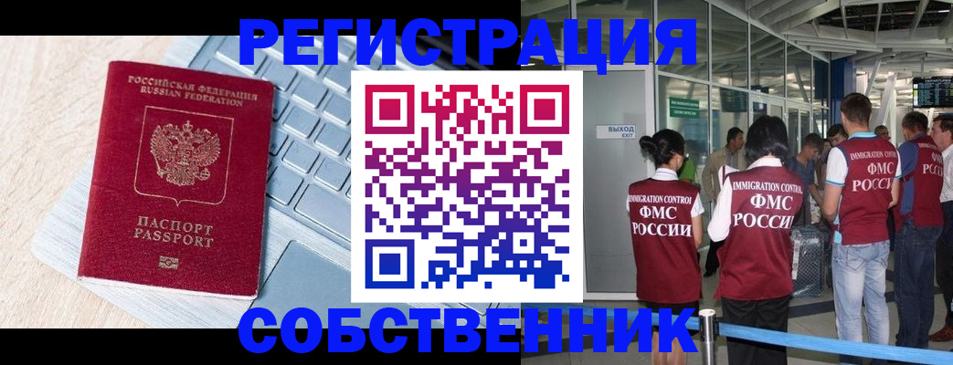 миграционный учет в Дубовке