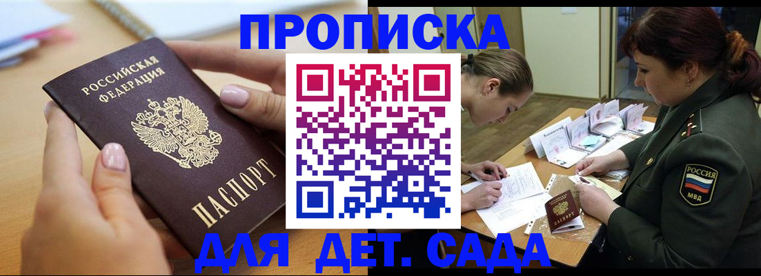 временная регистрация 2025 в Дубовке