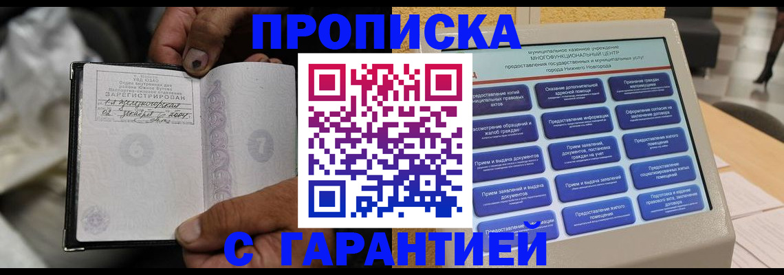 временная регистрация недорого в Дубовке