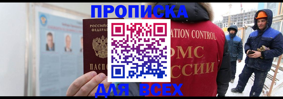 временная регистрация адрес в Дубовке