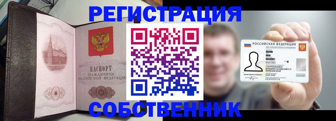 временная регистрация в квартире в Дубовке