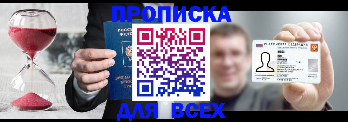 прописка в квартире в Дубовке