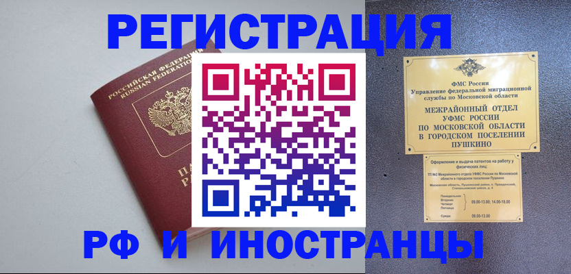 временная прописка в Дубовке