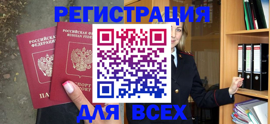 прописка иностранных граждан в Дубовке