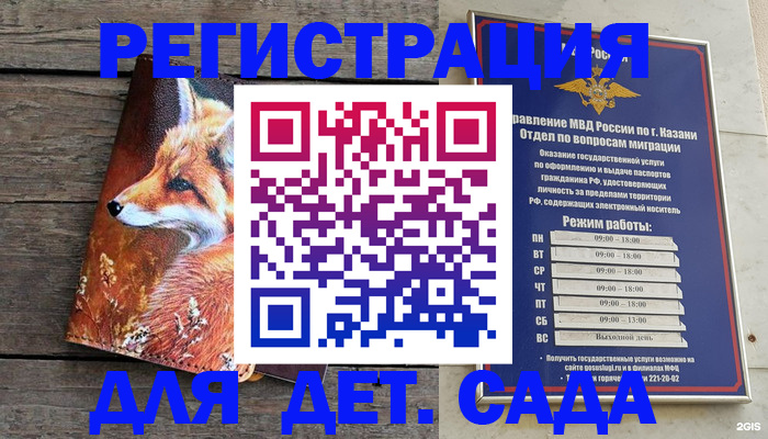 временная регистрация законно в Дубовке