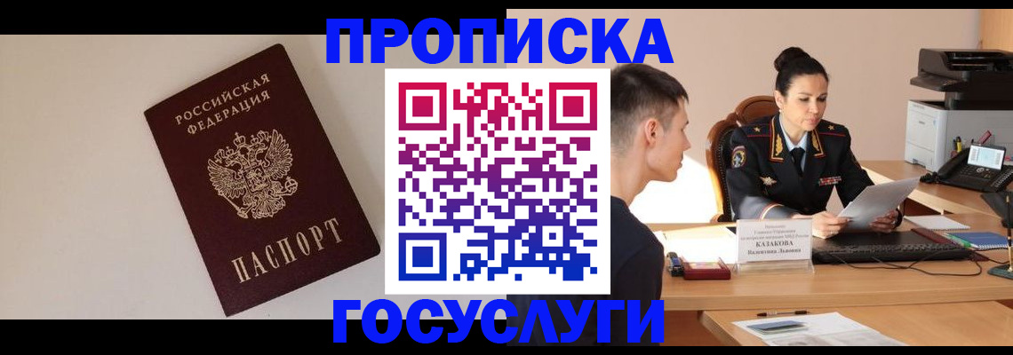 временная регистрация в квартире в Дубовке
