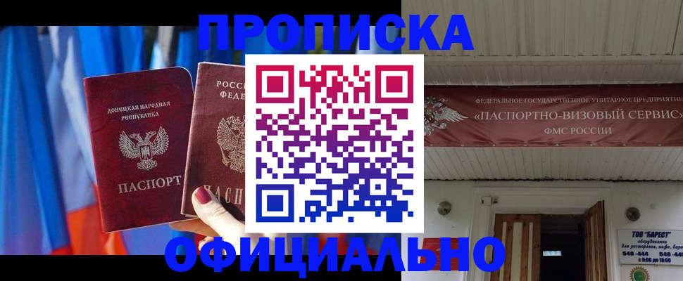 временная регистрация для всех в Дубовке