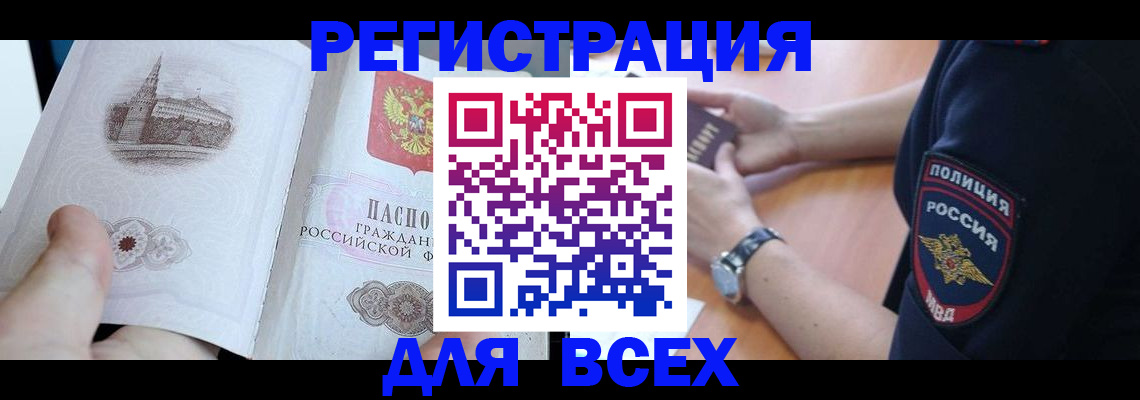 временная регистрация в квартире в Дубовке