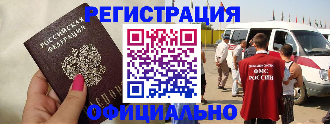временная регистрация недорого в Дубовке