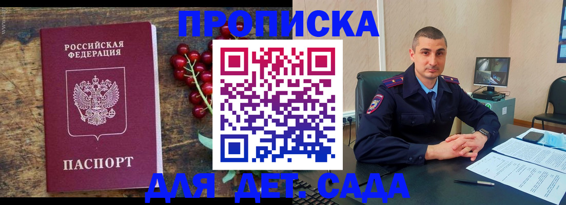 прописка поиск в Дубовке